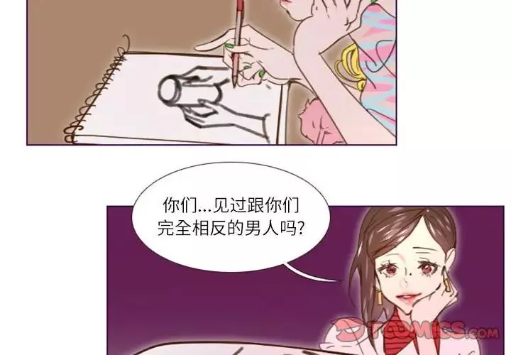 MissingUBAR-第13话 - 图片 4