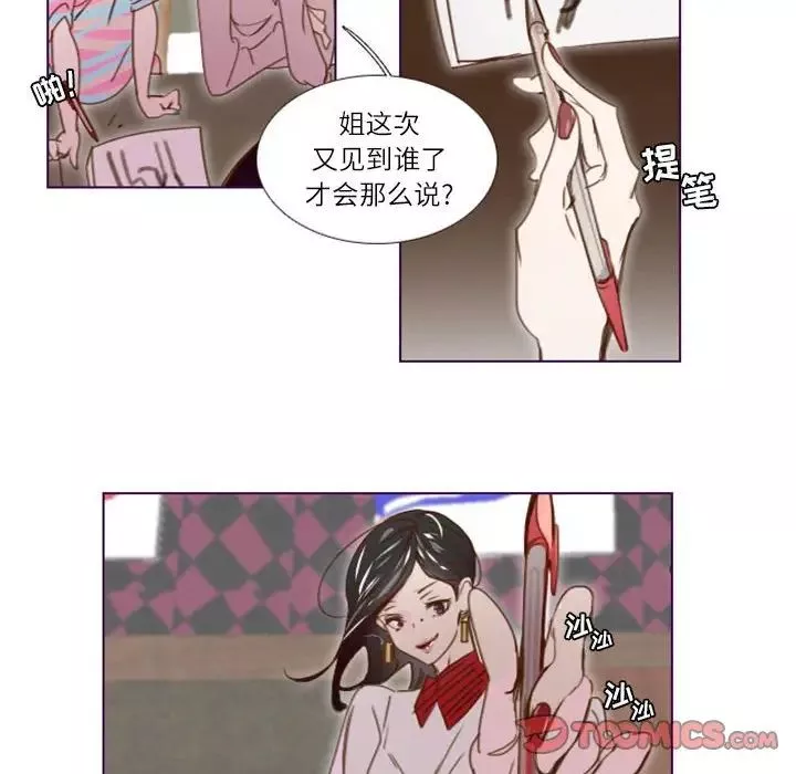 MissingUBAR第13話