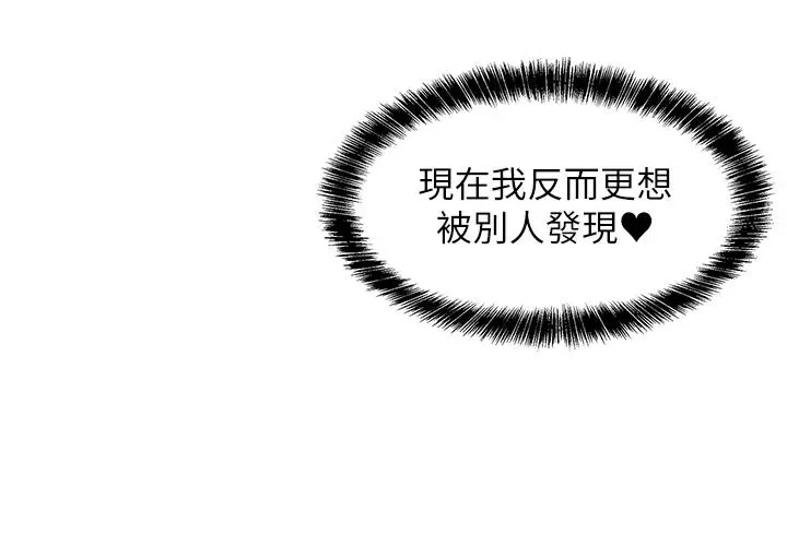 洞洞杂货店-第70话-啊~看准瞭再射喔! - 图片 19