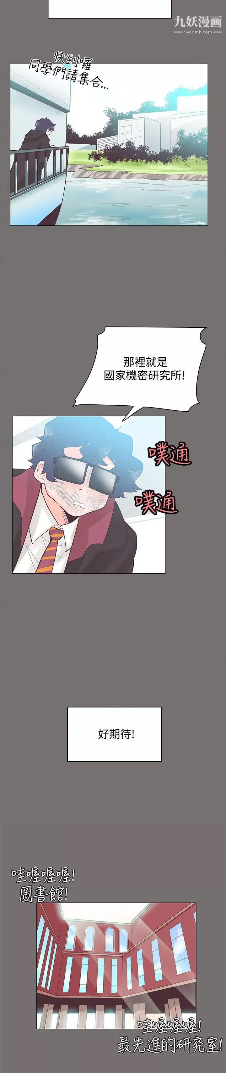 追杀金城武-第48话 - 图片 6