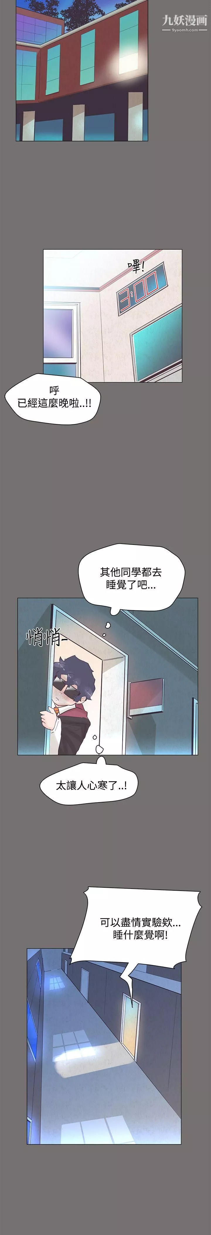 追杀金城武-第48话 - 图片 8