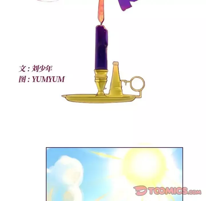 MissingUBAR第13話