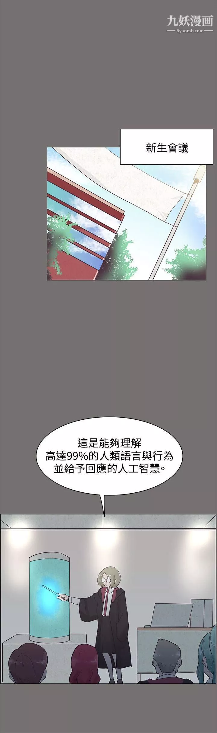 追杀金城武-第48话 - 图片 9