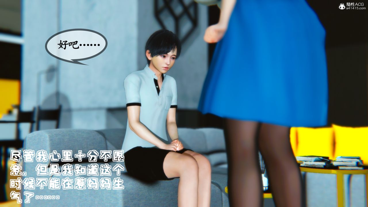 [3D]温柔的妈妈第05话