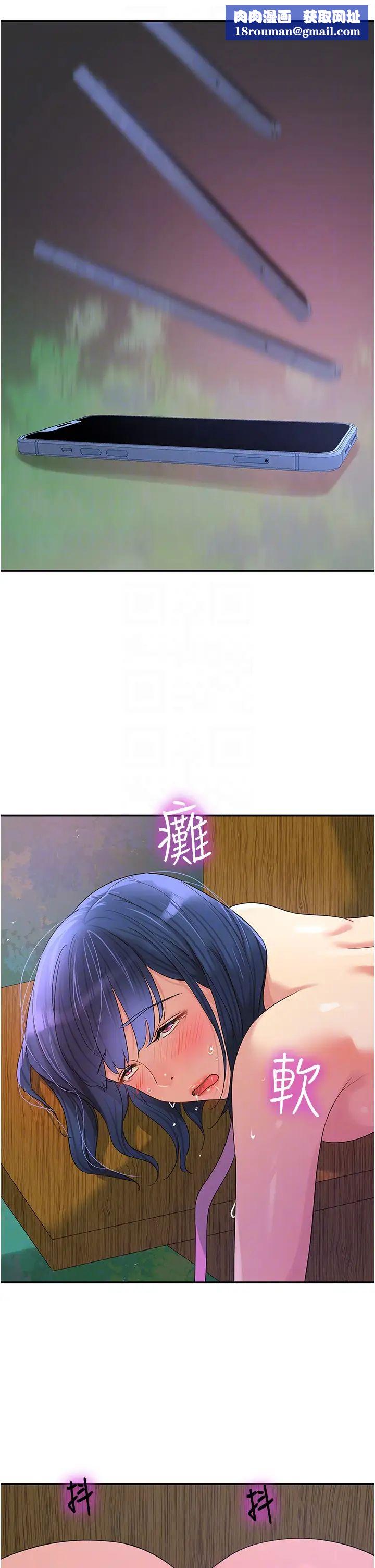 洞洞杂货店第70话-啊~看准瞭再射喔!