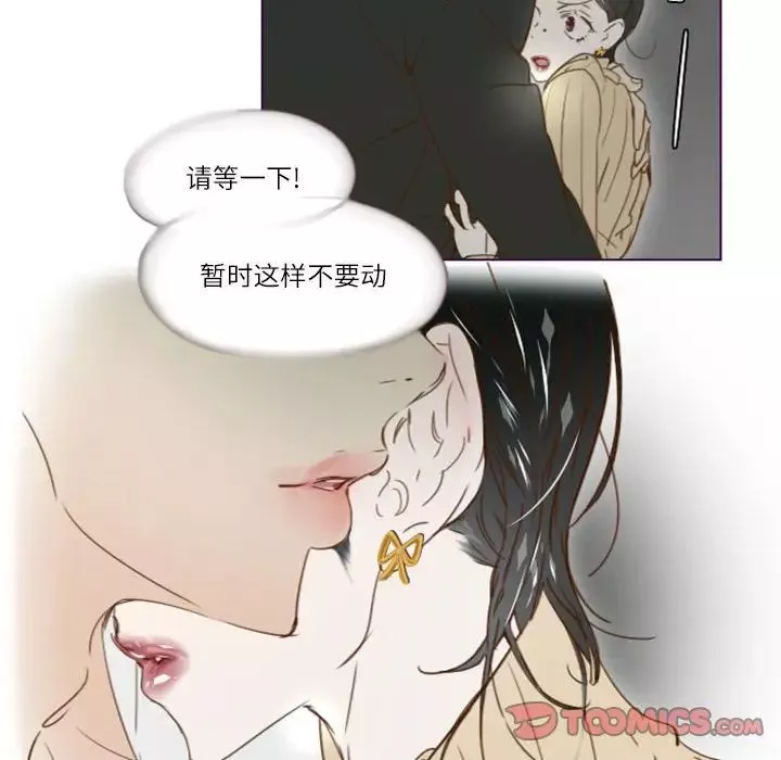 MissingUBAR-第13话 - 图片 16