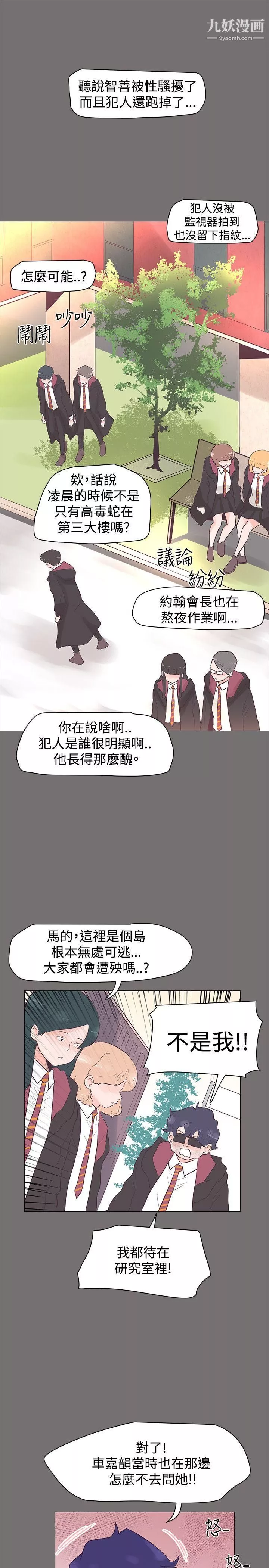 追杀金城武-第48话 - 图片 13