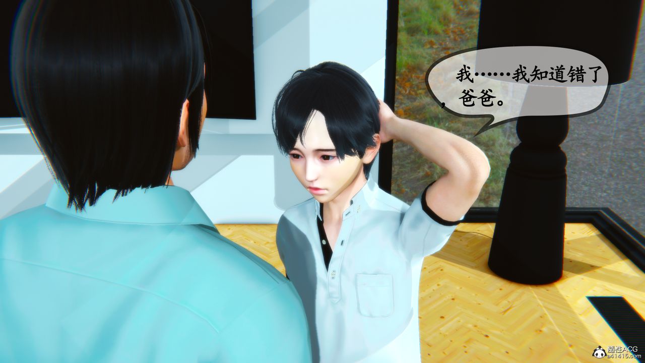 [3D]温柔的妈妈第05话