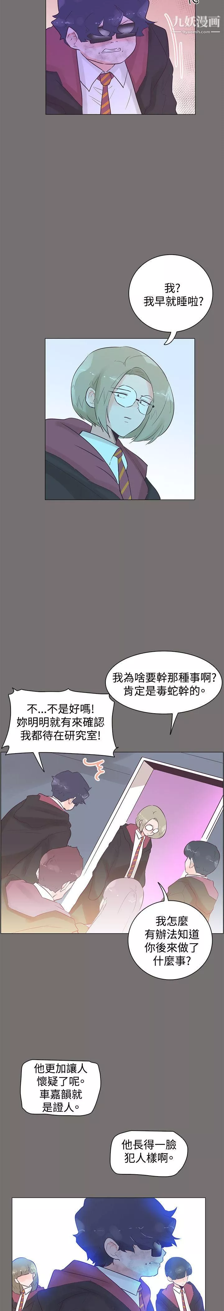 追杀金城武-第48话 - 图片 14