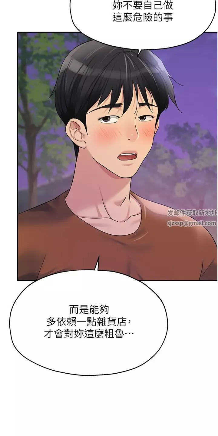 洞洞杂货店-第70话-啊~看准瞭再射喔! - 图片 27
