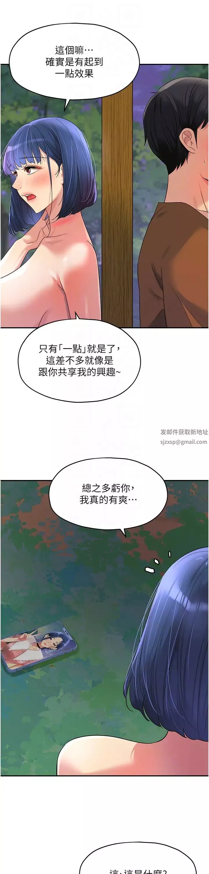 洞洞雜貨店第70話-啊~看準瞭再射喔!