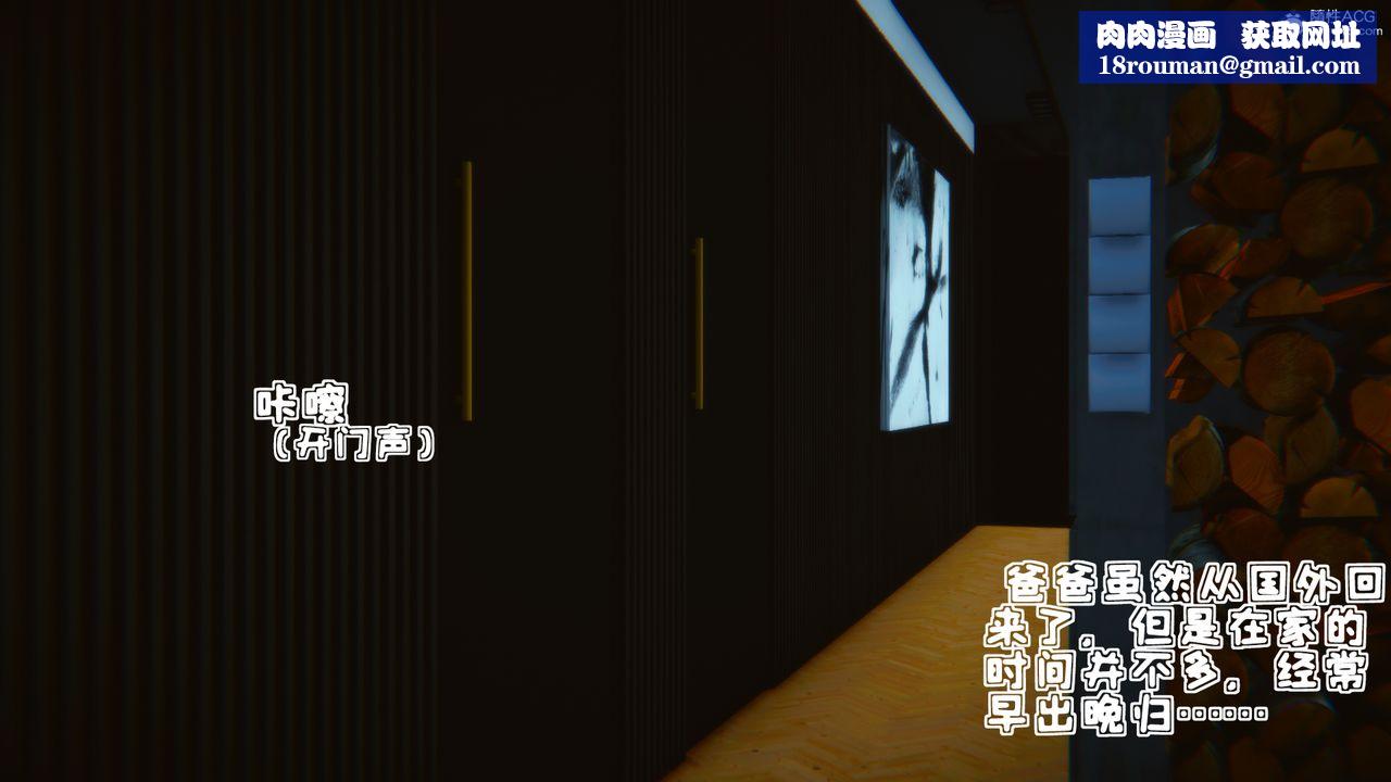 [3D]温柔的妈妈第05话