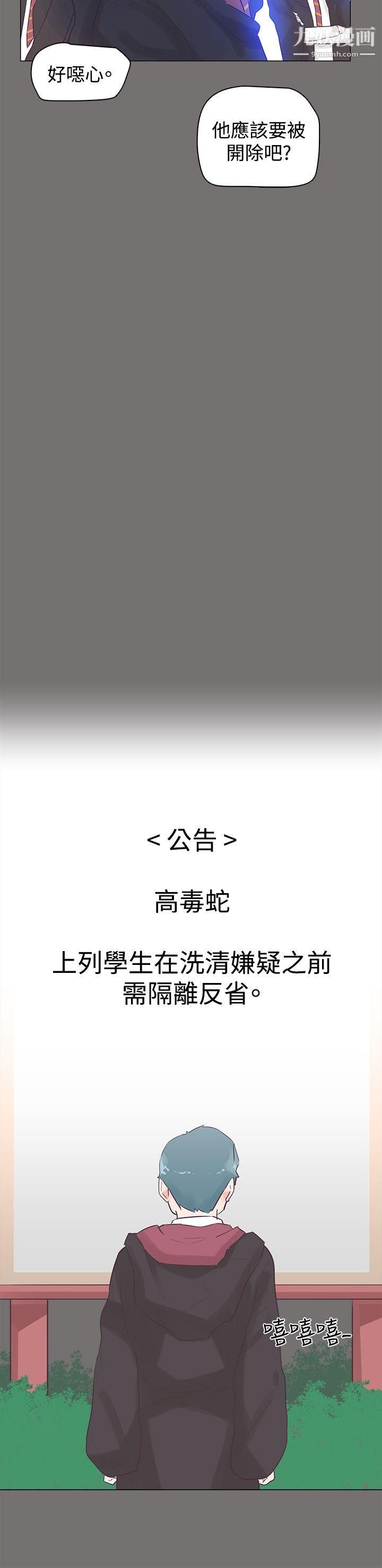 追杀金城武第48话