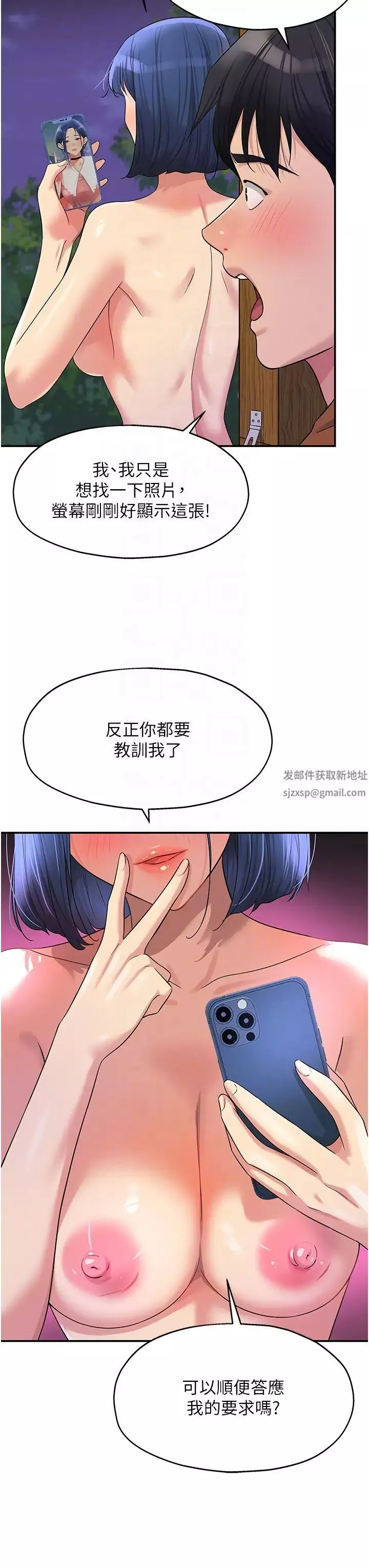 洞洞雜貨店第70話-啊~看準瞭再射喔!