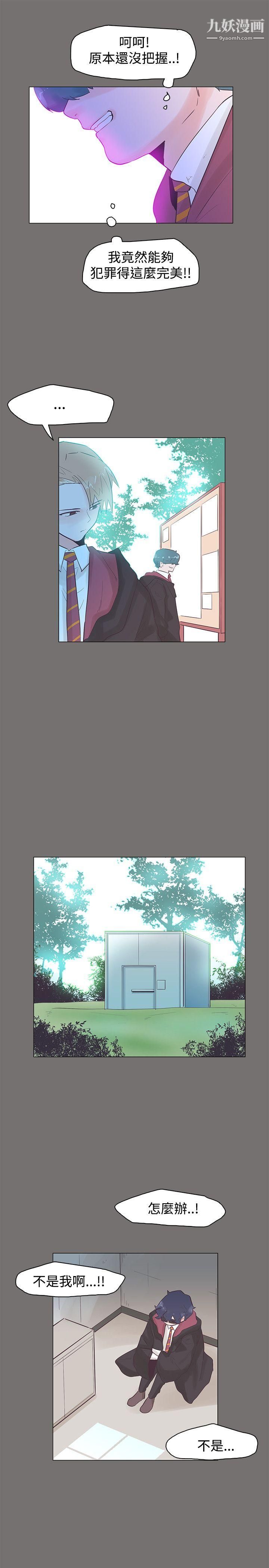 追杀金城武第48话