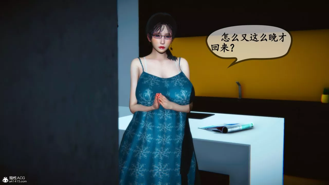 [3D]温柔的妈妈-第05话 - 图片 21