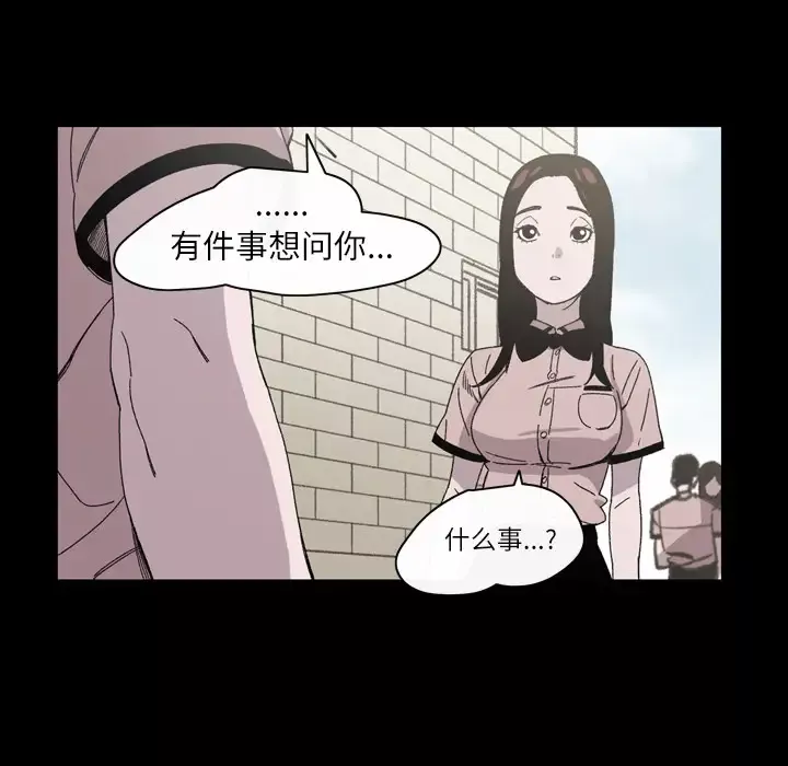 大声说爱我第21话