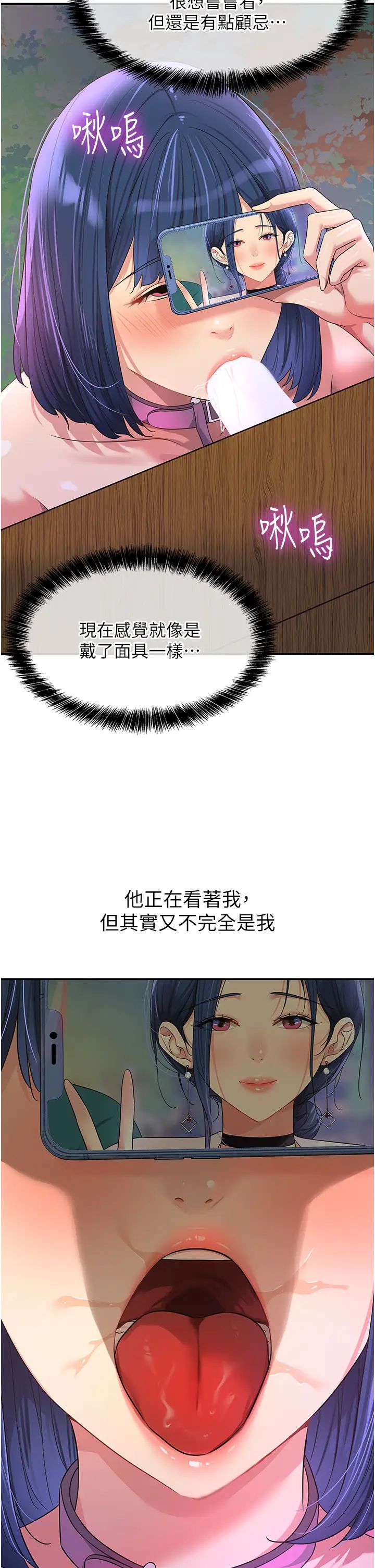 洞洞杂货店第70话-啊~看准瞭再射喔!