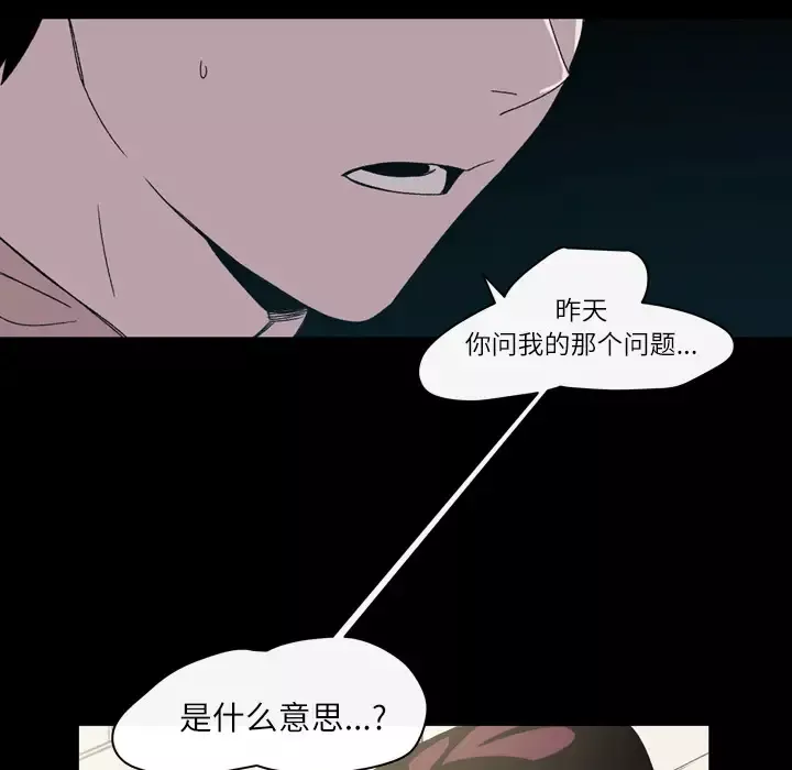 大声说爱我第21话