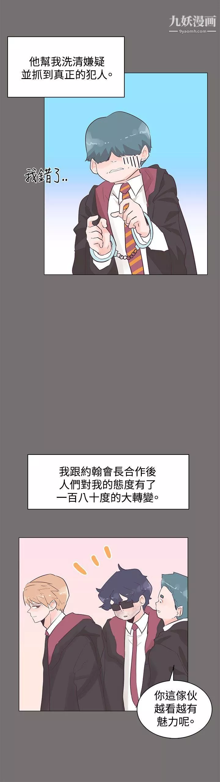 追杀金城武-第48话 - 图片 18