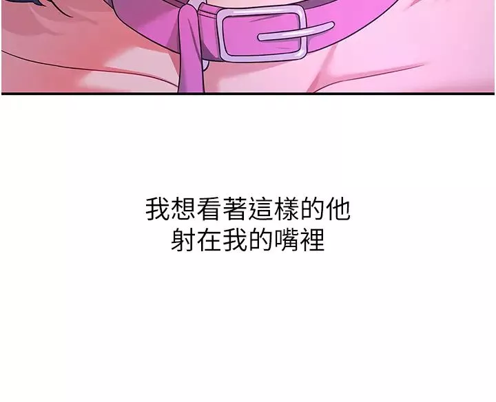 洞洞雜貨店第70話-啊~看準瞭再射喔!