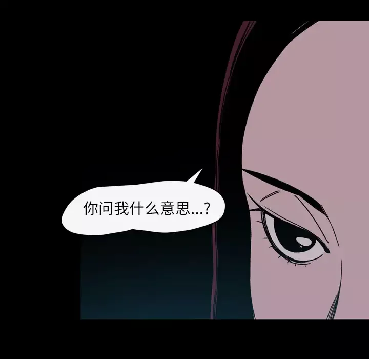 大声说爱我-第21话 - 图片 55