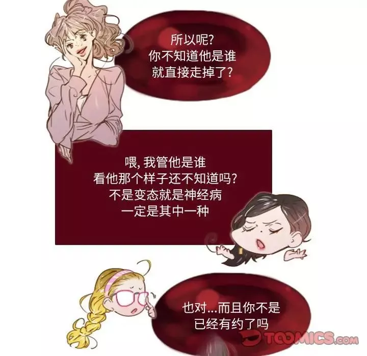 MissingUBAR第13話