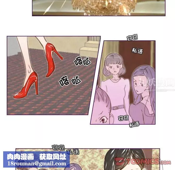MissingUBAR-第13话 - 图片 32