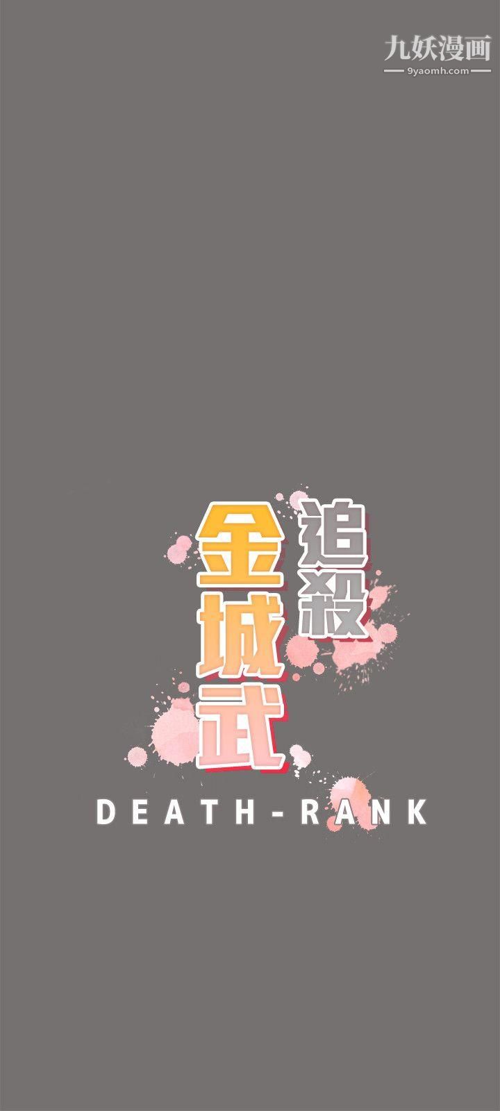 追殺金城武第49話