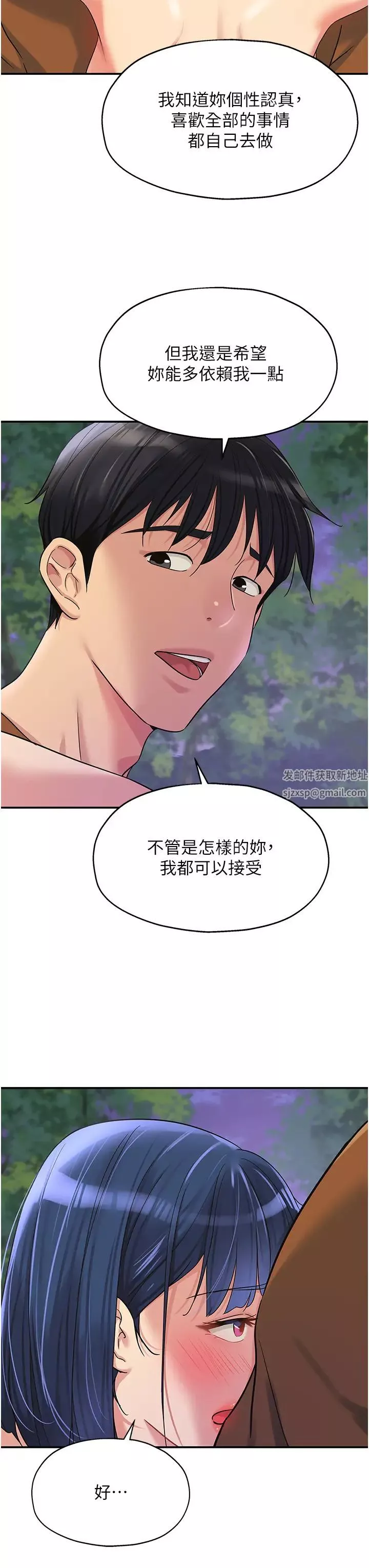 洞洞杂货店-第70话-啊~看准瞭再射喔! - 图片 44