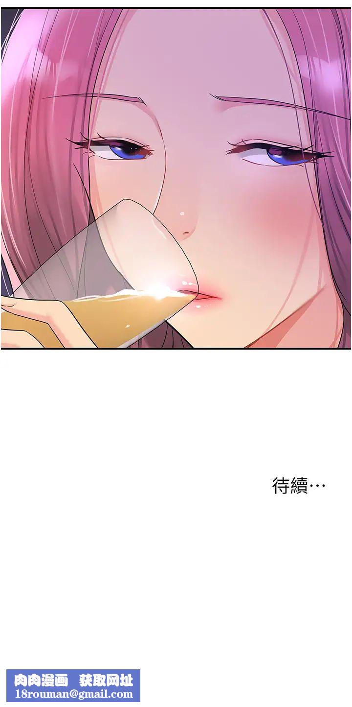 洞洞杂货店第70话-啊~看准瞭再射喔!