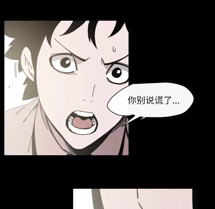 大声说爱我第21话