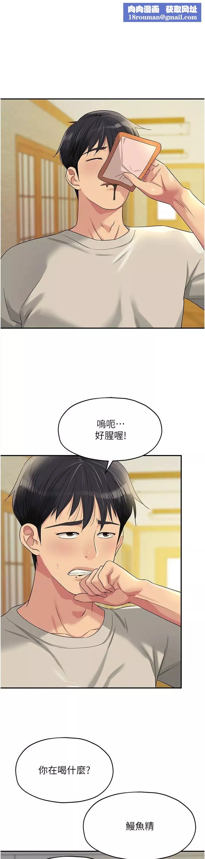 洞洞雜貨店第71話-你想先從哪裡開始?