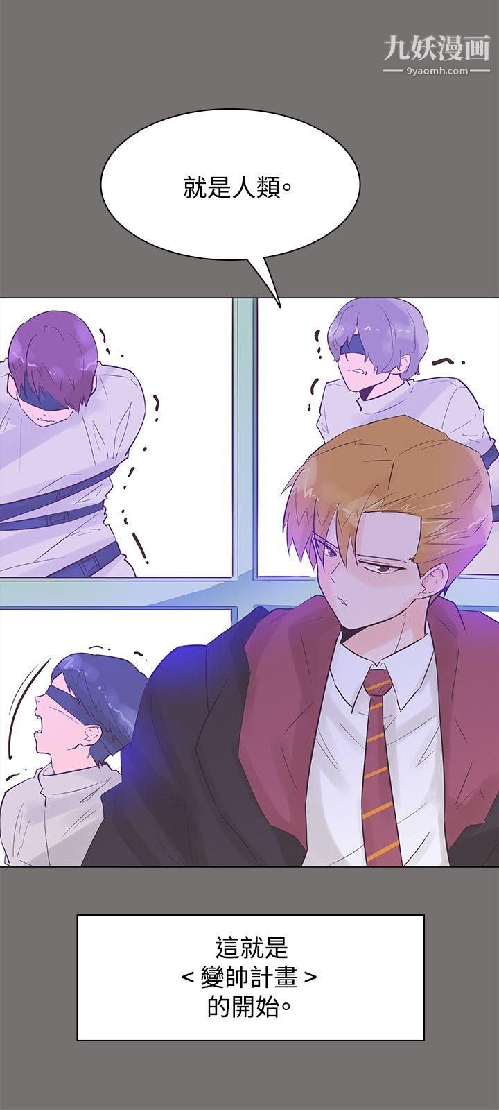 追殺金城武第49話