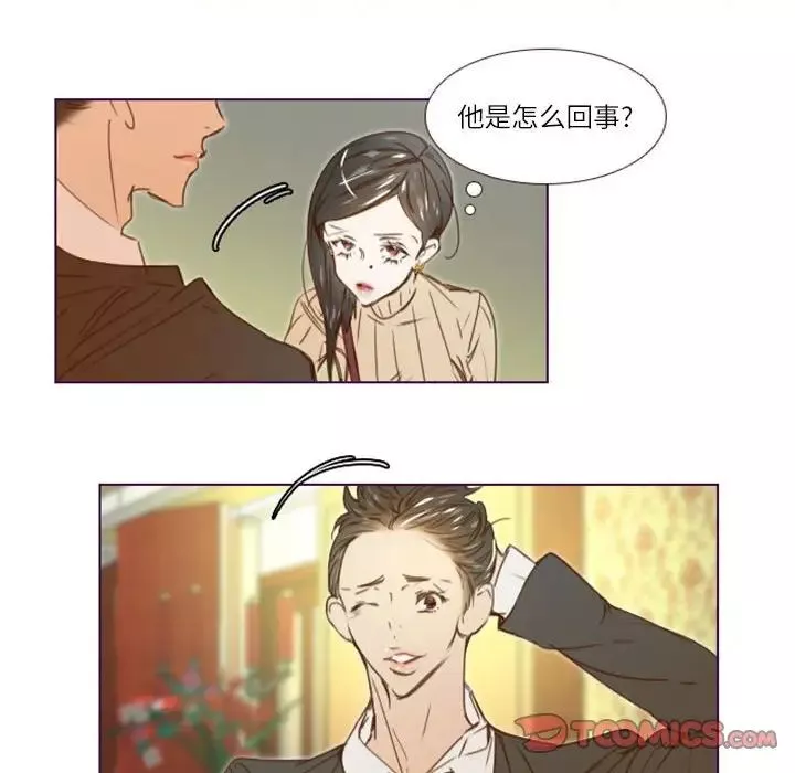 MissingUBAR-第13话 - 图片 38