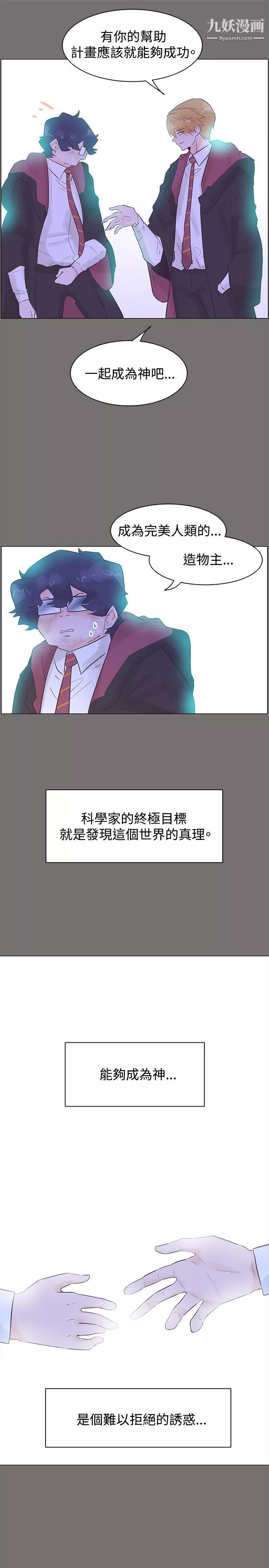 追杀金城武-第49话 - 图片 7