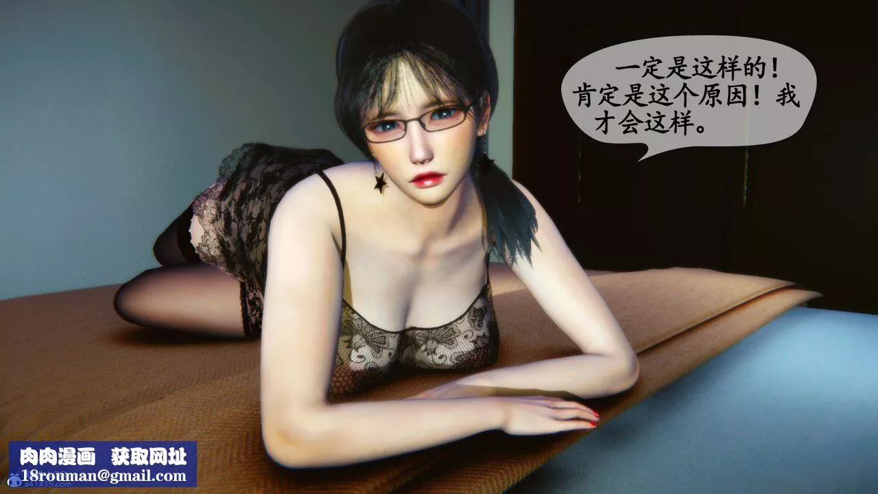 [3D]温柔的妈妈-第05话 - 图片 37