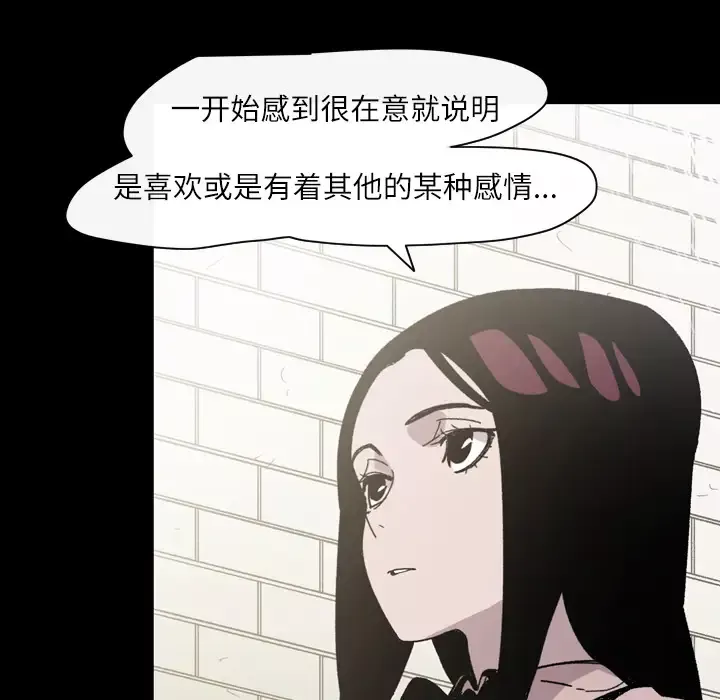 大声说爱我第21话