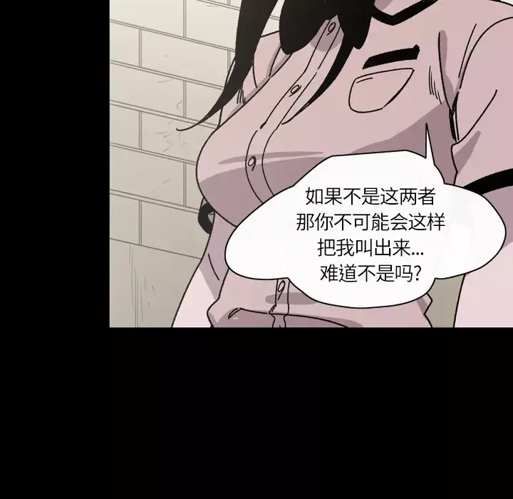 大声说爱我-第21话 - 图片 67