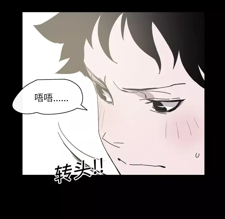 大声说爱我-第21话 - 图片 68
