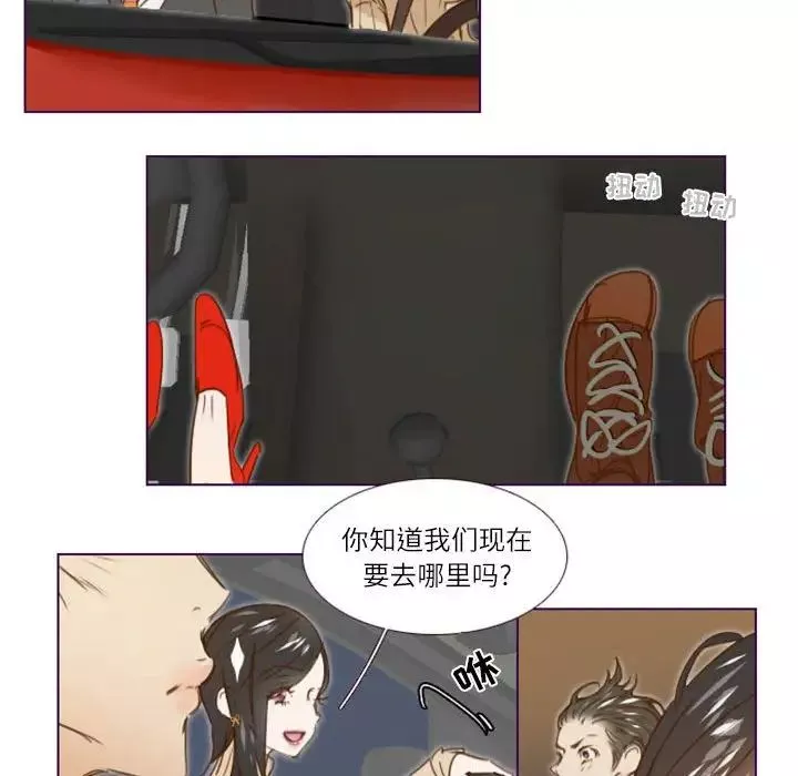 MissingUBAR-第13话 - 图片 43