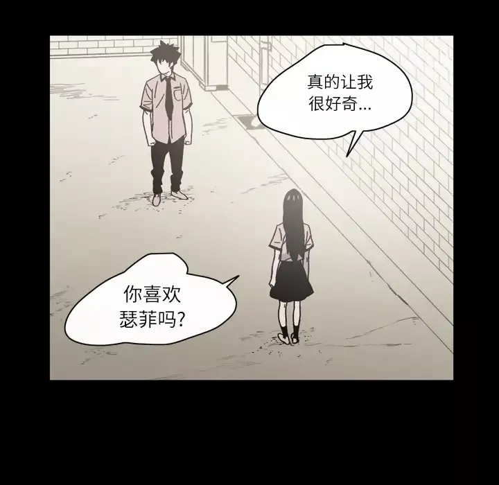 大声说爱我-第21话 - 图片 69