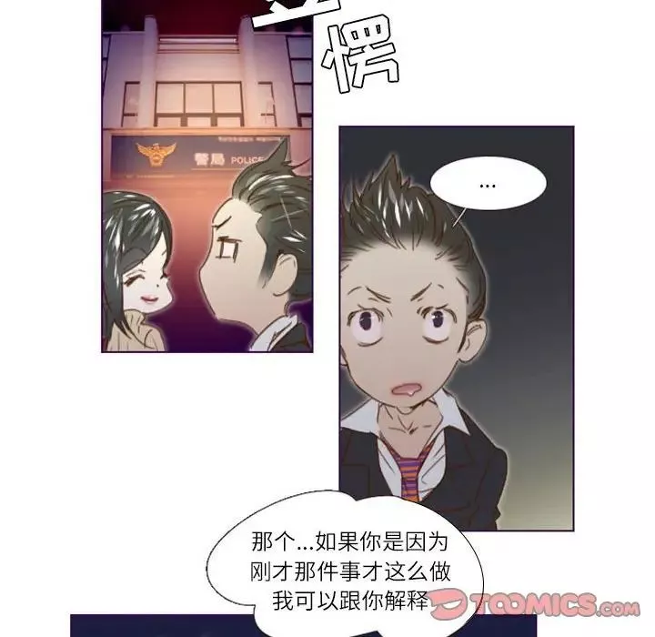 MissingUBAR-第13话 - 图片 46