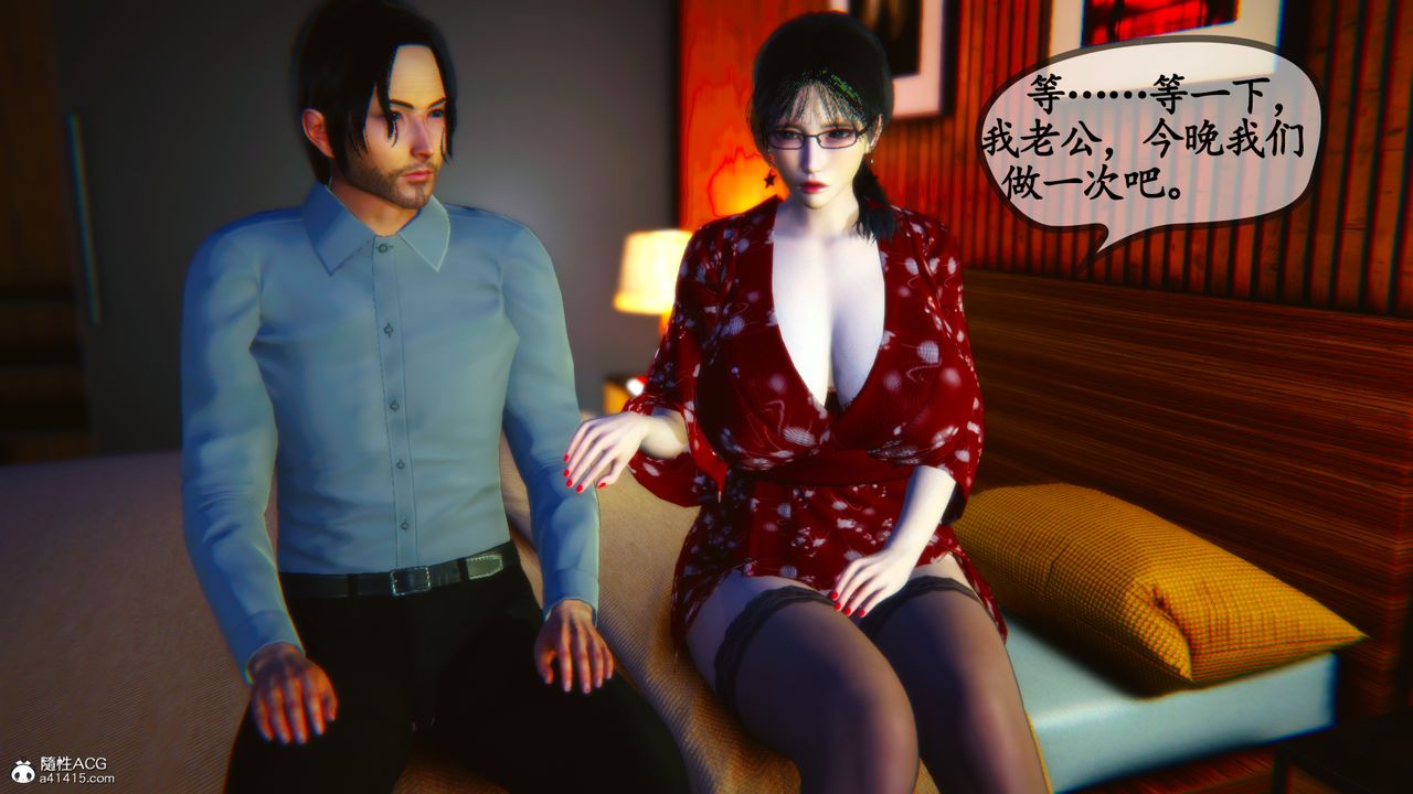 [3D]溫柔的媽媽第06話