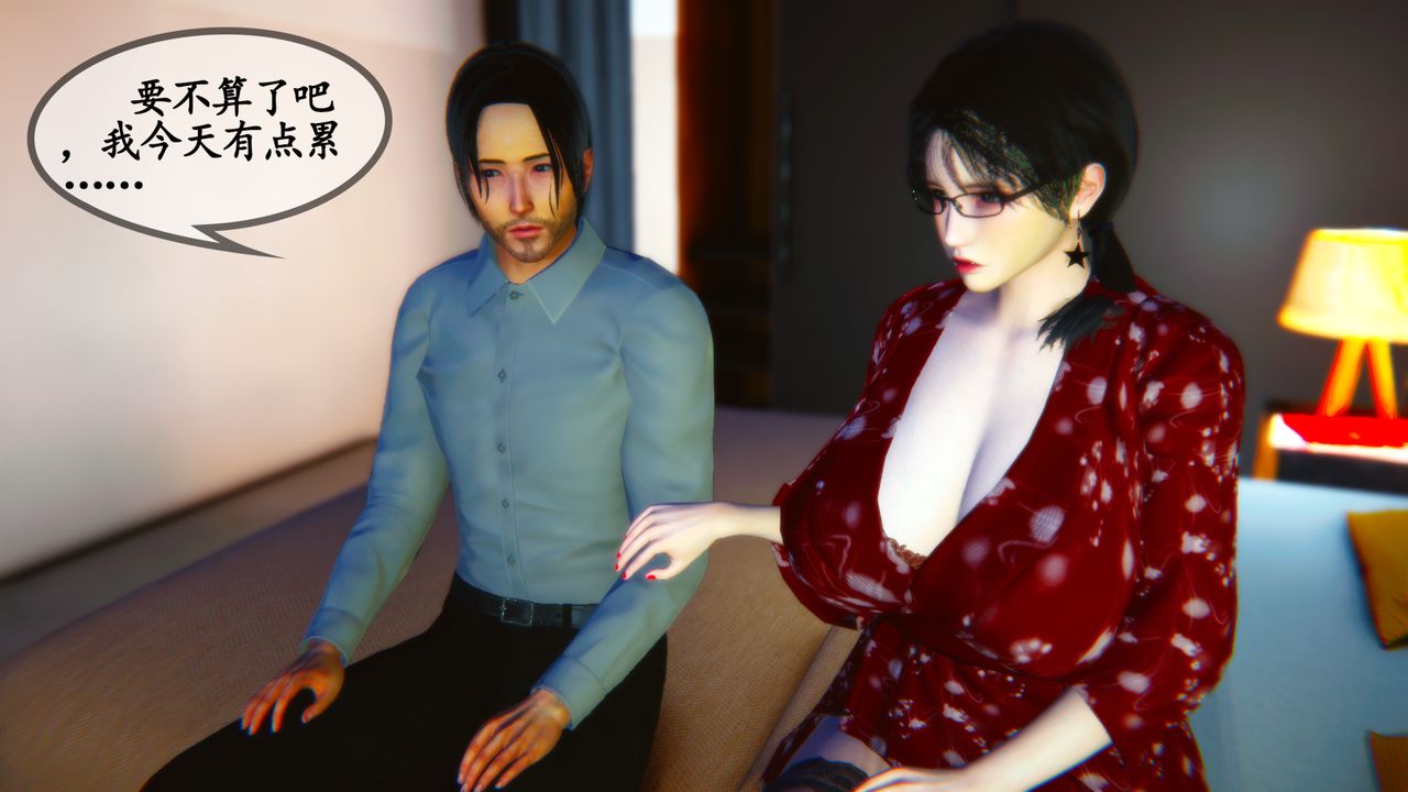 [3D]温柔的妈妈第06话