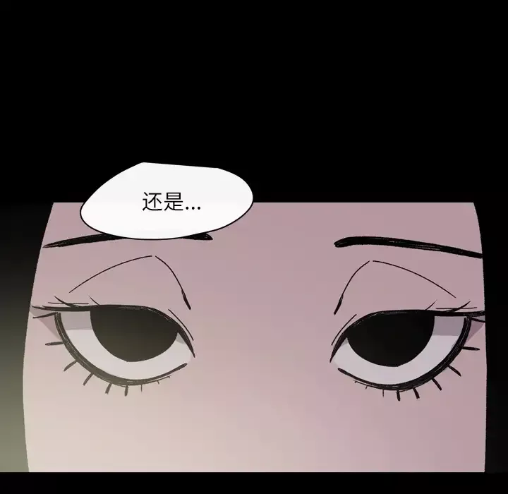 大声说爱我-第21话 - 图片 70