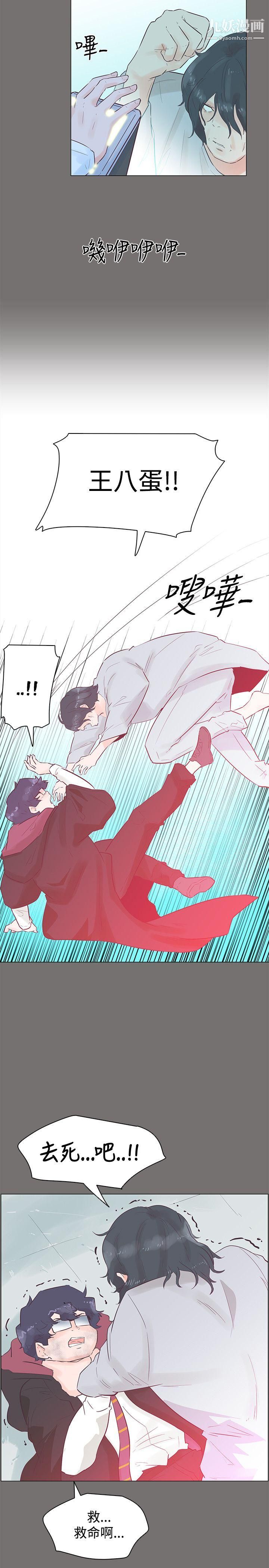 追杀金城武第49话