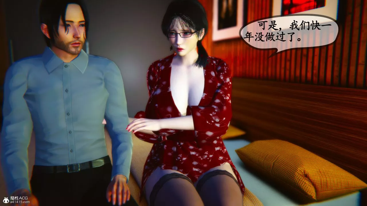 [3D]溫柔的媽媽第06話