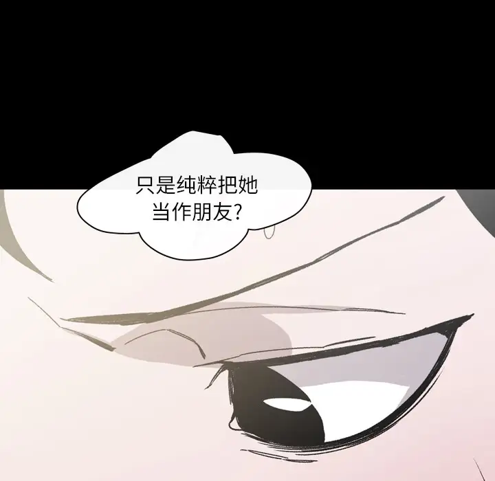大声说爱我第21话