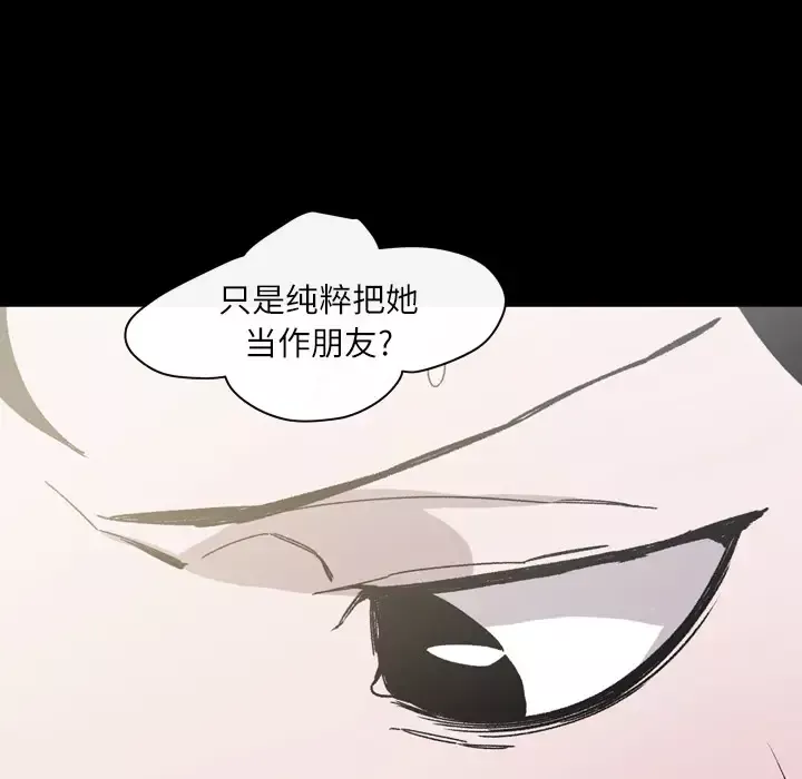 大声说爱我-第21话 - 图片 71